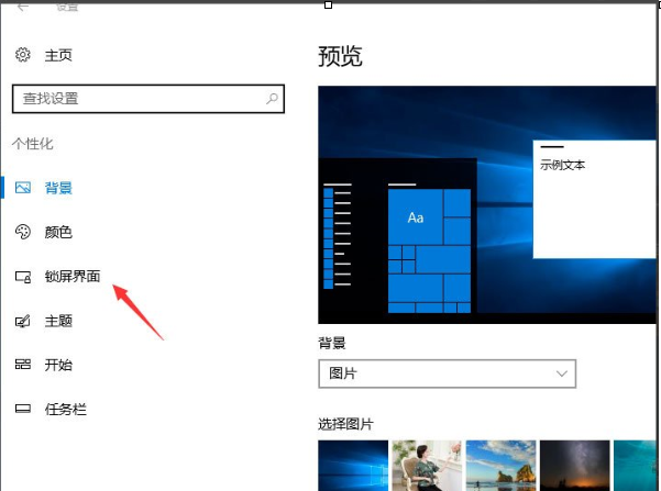 windows10屏保在哪里设置(win10 屏保设置在哪里)