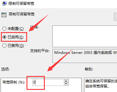 w10系统网络限速(win10电脑网络被限速了怎么办解决)