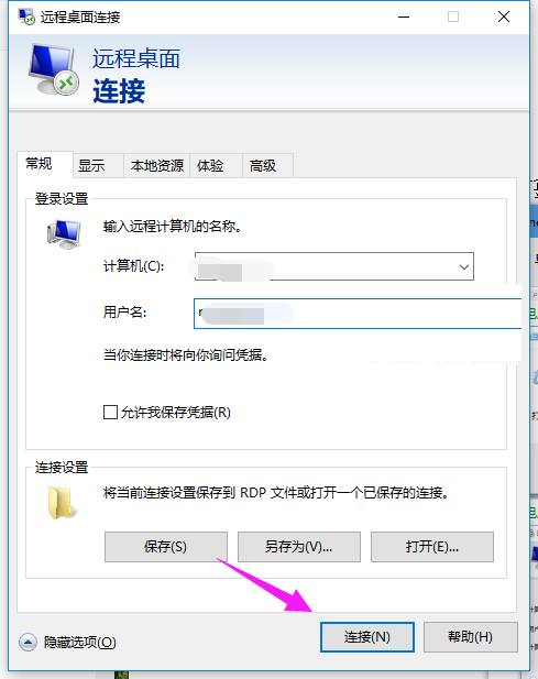 windows10如何设置远程桌面连接(win10系统设置远程桌面)