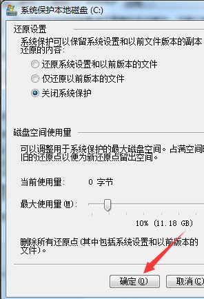 win10系统还原功能如何关闭软件(win10系统还原功能如何关闭)