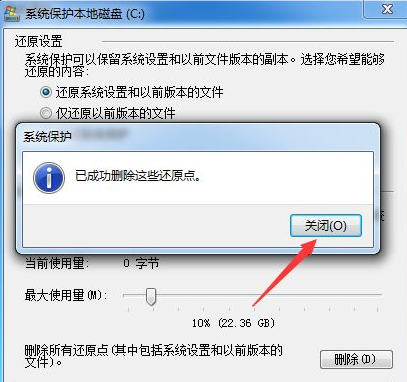 win10系统还原功能如何关闭软件(win10系统还原功能如何关闭)