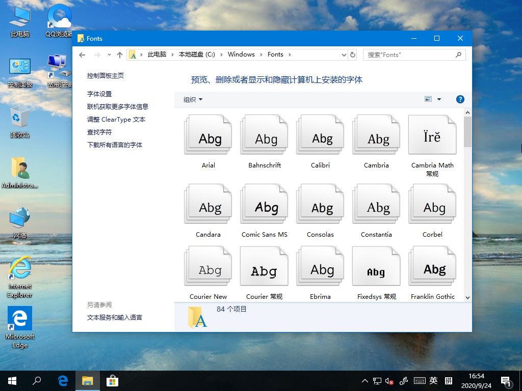 win10字体在哪里看(win10的字体在哪个文件夹)