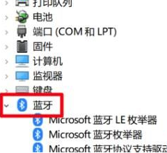 win10蓝牙打开无法连接(win10蓝牙显示无法连接)