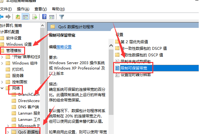 w10系统网络限速(win10电脑网络被限速了怎么办解决)