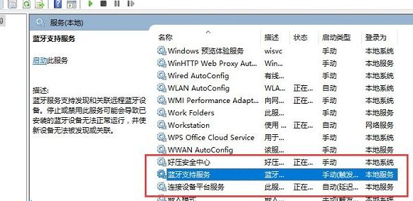 win10蓝牙打开无法连接(win10蓝牙显示无法连接)