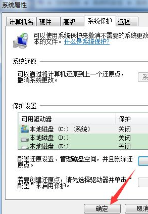 win10系统还原功能如何关闭软件(win10系统还原功能如何关闭)