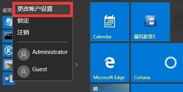 window10用户头像怎么删除(win10账户头像删除不了)