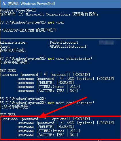 windows10忘记administrator密码(win10忘记administrator开机密码)