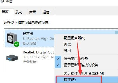 win10声音小怎么解决(win10声音突破100)