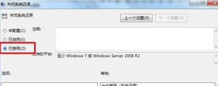 win10系统还原功能如何关闭软件(win10系统还原功能如何关闭)