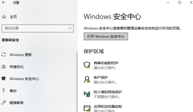 win10系统安全中心怎么关掉(win10系统安全中心怎么关掉密码)