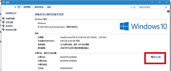 win10系统电脑怎么加入工作组窗口(win10怎样加入工作组)