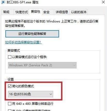 windows10游戏窗口化(电脑打游戏如何窗口化)