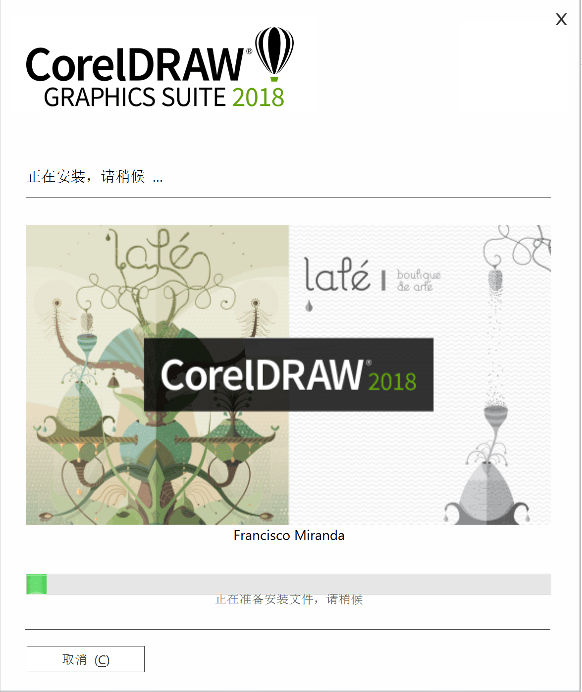 cdr2020怎么破解安装步骤(coreldraw2020安装破解教程)