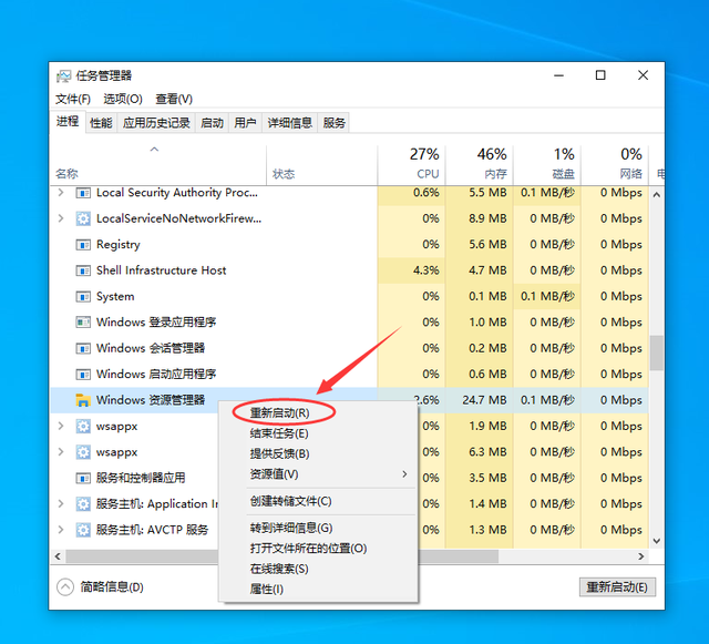 win10底部任务栏没反应(win10底部任务栏一些图标不见了)