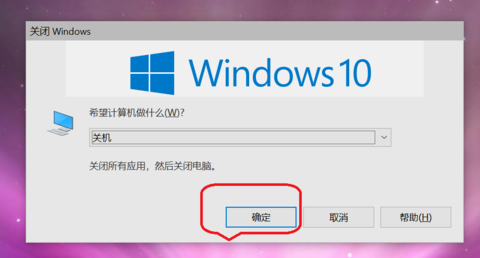 win10系统怎么用快捷键关机(windows10怎么用快捷键关机)