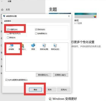 w10电脑桌面没有我的电脑怎么办(win10系统桌面没有我的电脑怎么办)