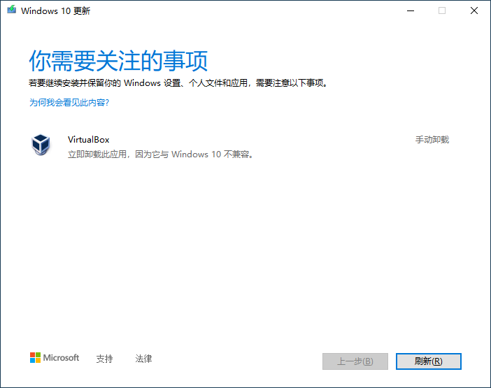 virtualbox与win10不兼容去哪卸载(win10和virtualbox不兼容)