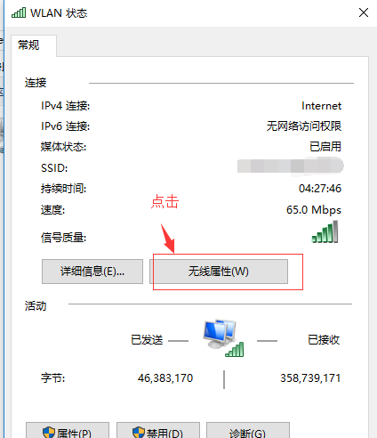 win10一段时间不用网络就掉线连不上怎么办(win10长时间不操作断网)