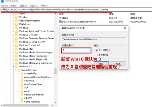 win10开机密码自动确认(window10自动登录密码)