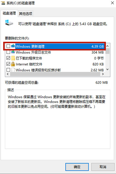 win10怎么样清理c盘无用文件和垃圾(win10如何清理c盘无用文件)