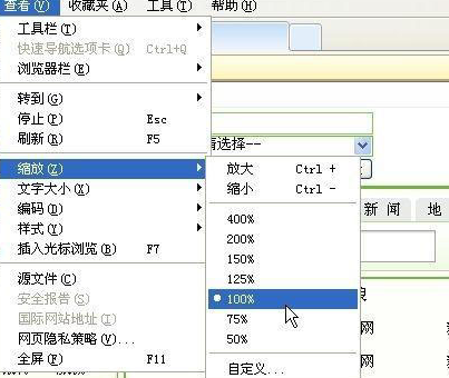 window10的网页字体怎么放大(win10网页字体变小了如何变大呢)