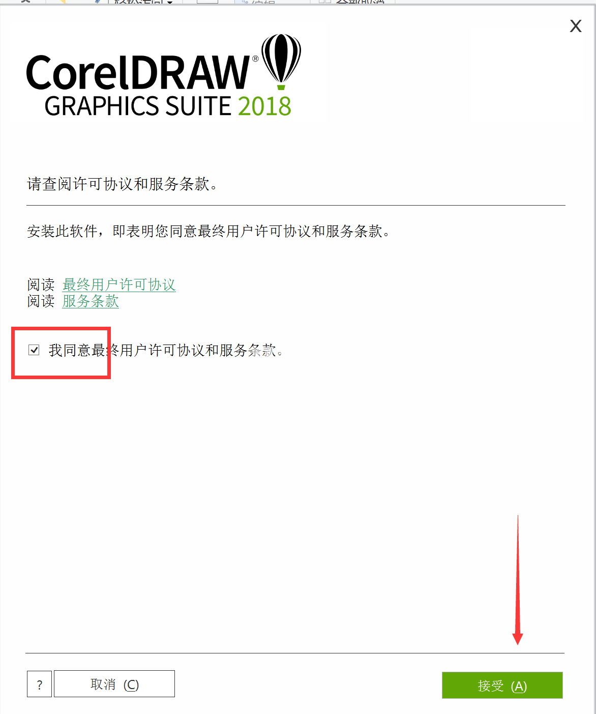 cdr2020怎么破解安装步骤(coreldraw2020安装破解教程)