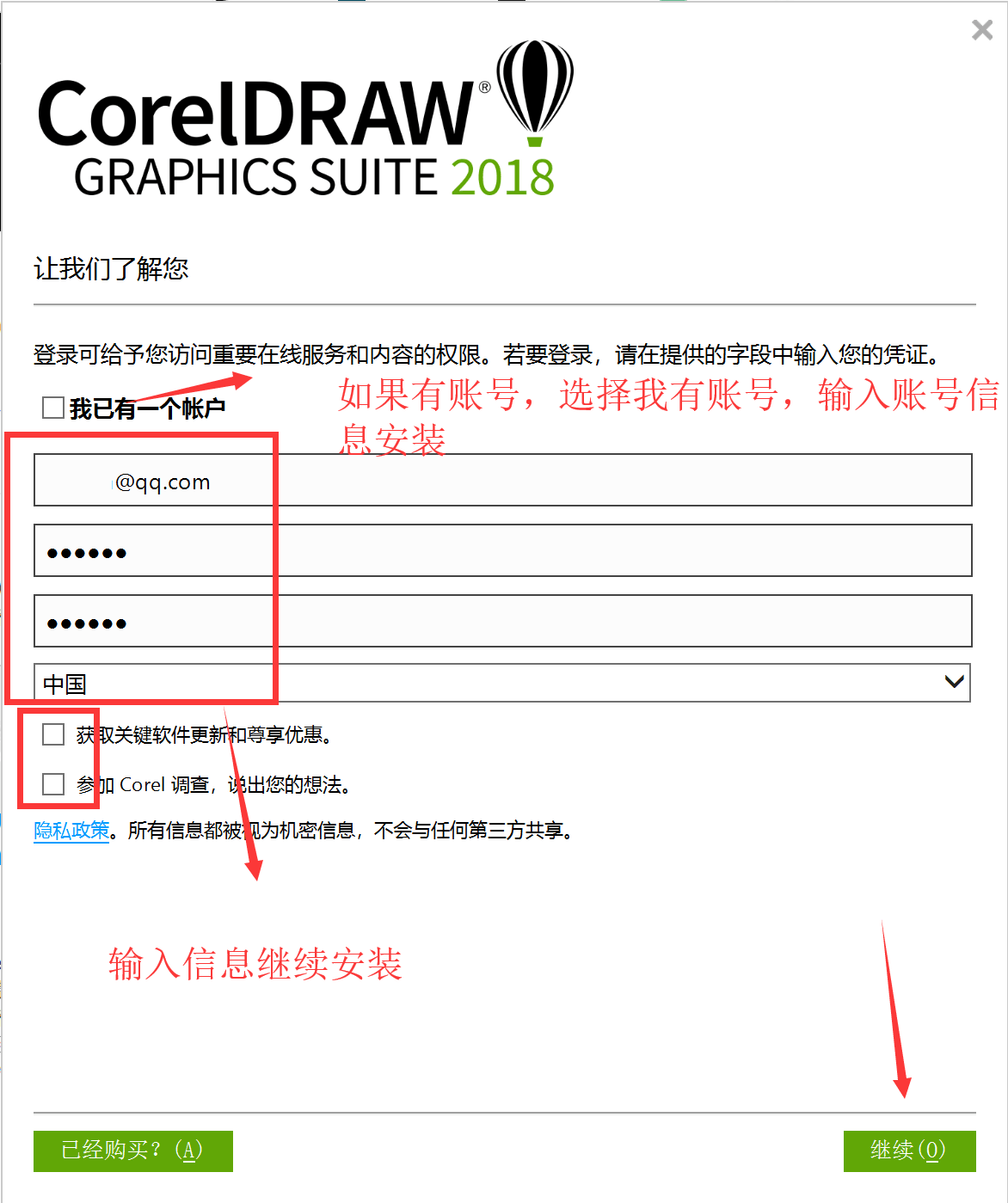 cdr2020怎么破解安装步骤(coreldraw2020安装破解教程)