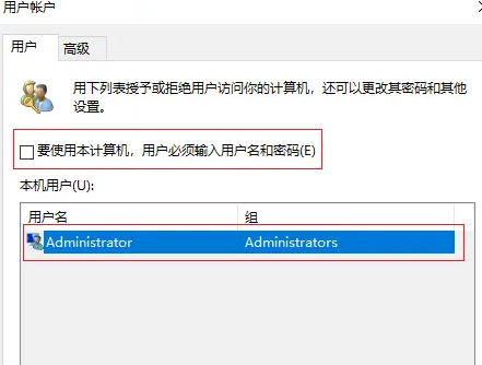 win10开机密码自动确认(window10自动登录密码)