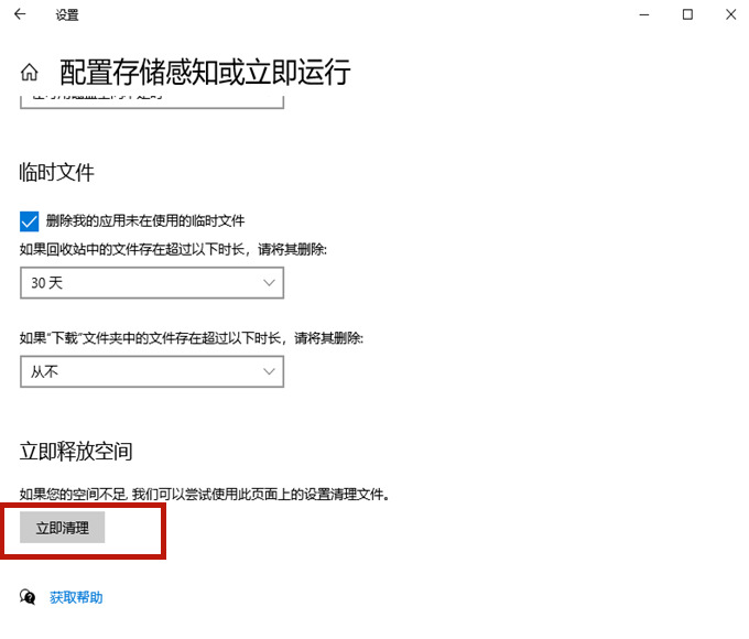 win10怎么样清理c盘无用文件和垃圾(win10如何清理c盘无用文件)