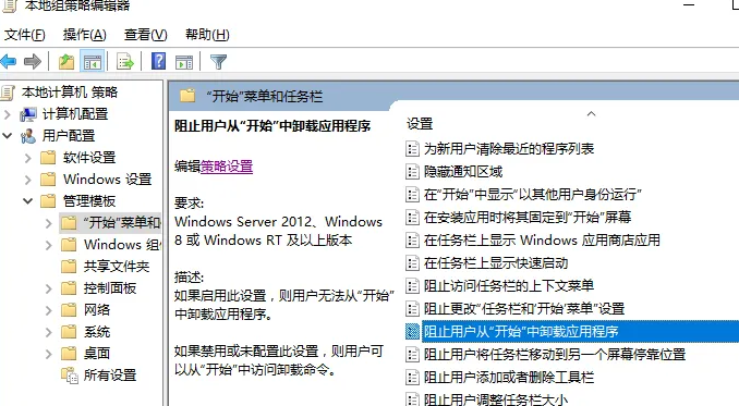 win10应用商店软件卸载(win10应用商店卸载重装)