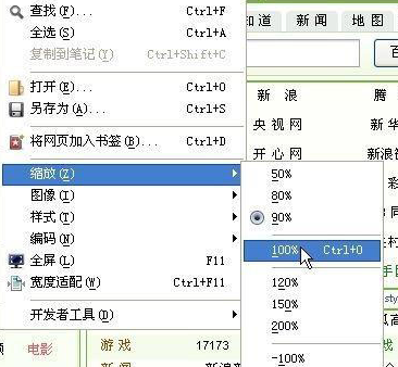 window10的网页字体怎么放大(win10网页字体变小了如何变大呢)