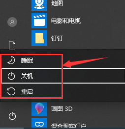 win10系统怎么用快捷键关机(windows10怎么用快捷键关机)