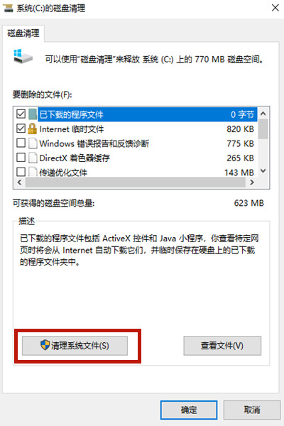 win10怎么样清理c盘无用文件和垃圾(win10如何清理c盘无用文件)