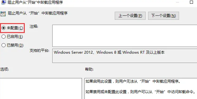 win10应用商店软件卸载(win10应用商店卸载重装)