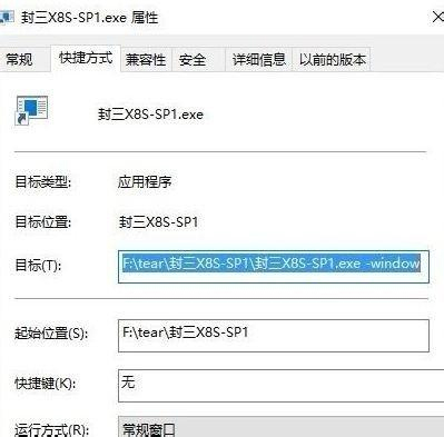 windows10游戏窗口化(电脑打游戏如何窗口化)