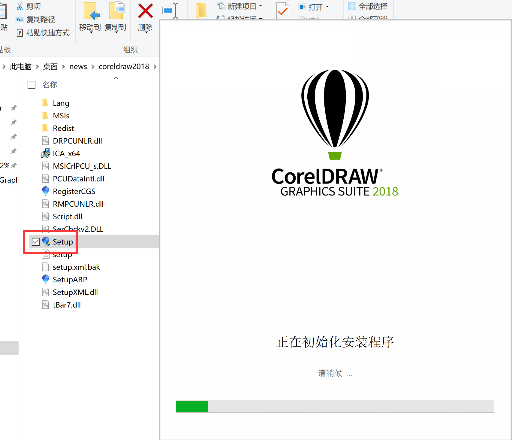 cdr2020怎么破解安装步骤(coreldraw2020安装破解教程)