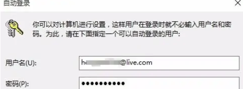 win10开机密码自动确认(window10自动登录密码)