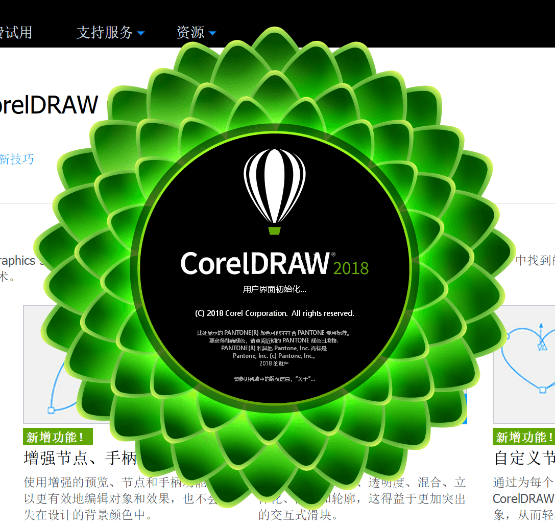 cdr2020怎么破解安装步骤(coreldraw2020安装破解教程)