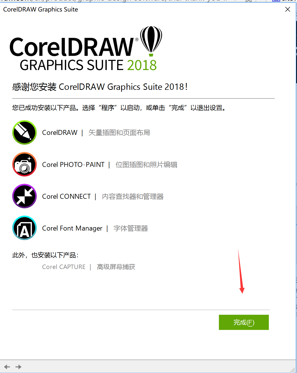 cdr2020怎么破解安装步骤(coreldraw2020安装破解教程)