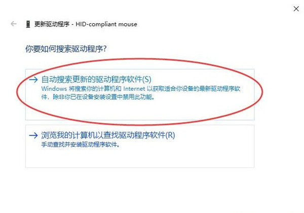 如何更新鼠标的驱动(win10鼠标驱动怎么重新安装)