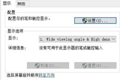 windows10平板模式不能触屏怎么办(win10平板模式用不了)