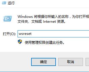 win10自带应用商店闪退(window10应用商店打不开闪退)