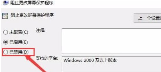 win10系统设置了屏保怎么不运行(win10屏保设置后为什么不起作用)