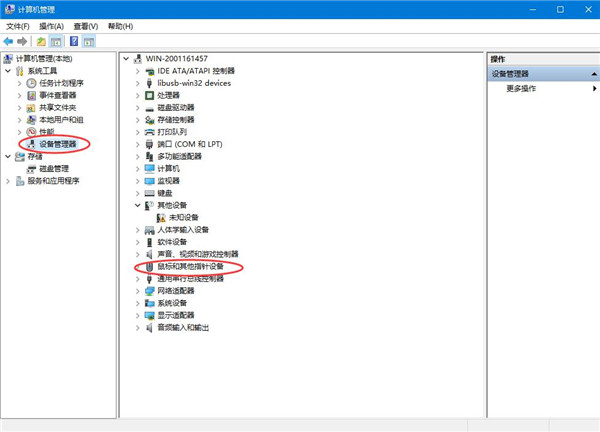 如何更新鼠标的驱动(win10鼠标驱动怎么重新安装)