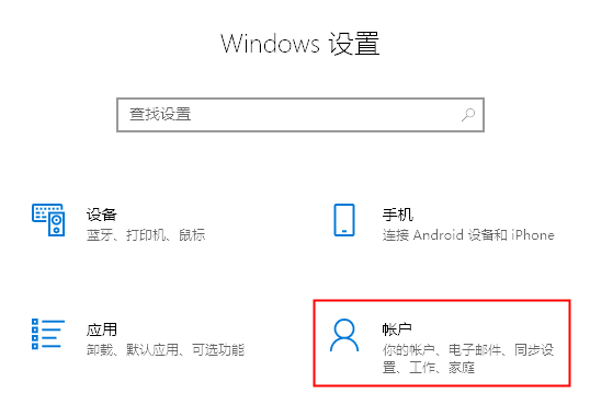 win10更改账户类型改不了标准(win10更改账户类型打不开)