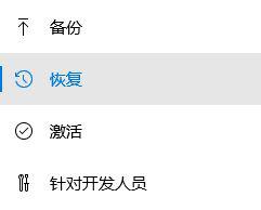 windows 10如何进入高级选项(window10如何进入高级选项)