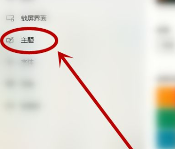 window10如何设置主题(Win10电脑主题怎么自定义?)