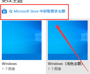 win10如何更改主题背景图(win10修改主题)