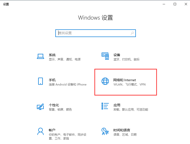 win10 无internet 安全(windows10无internet安全)